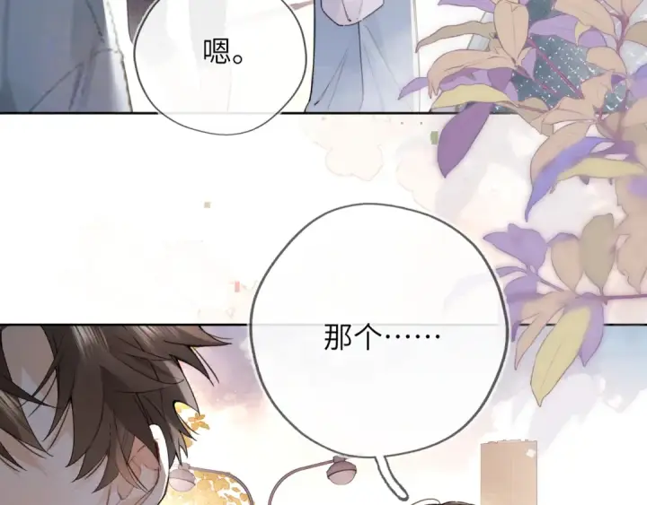 《告白》第六十四话 很重要的人图55