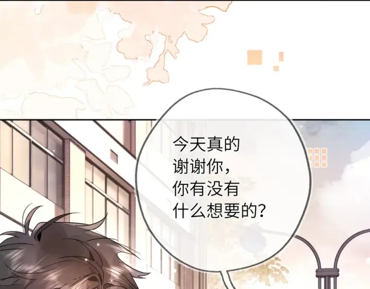 《告白》第六十四话 很重要的人图57