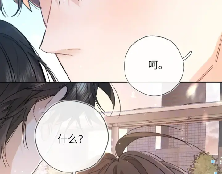 《告白》第六十四话 很重要的人图69