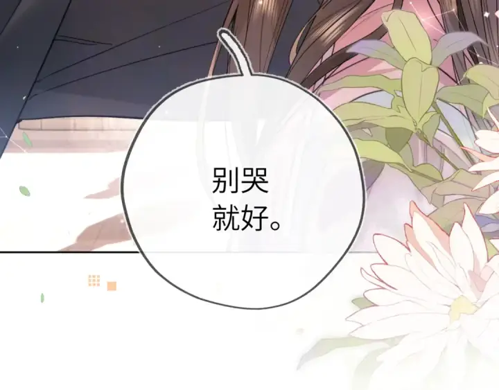 《告白》第六十四话 很重要的人图76