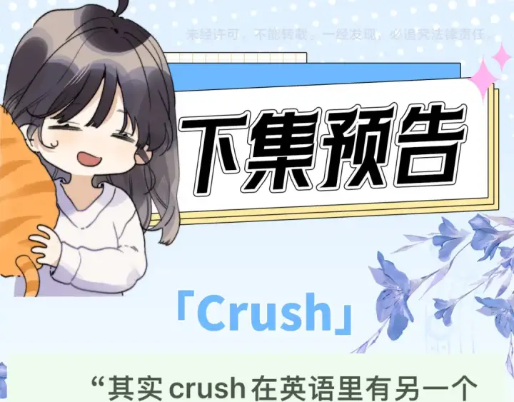 《告白》第六十四话 很重要的人图78