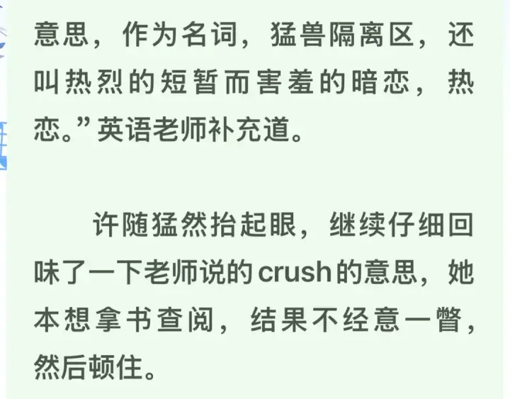 《告白》第六十四话 很重要的人图79