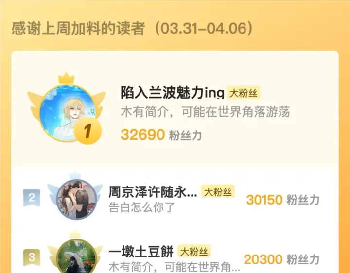 《告白》第六十四话 很重要的人图82