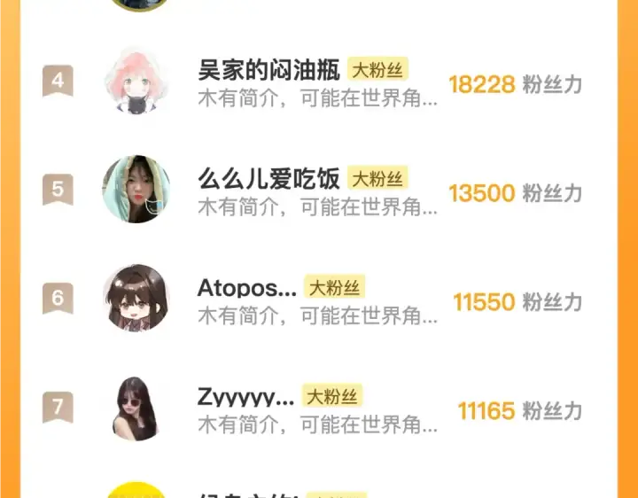 《告白》第六十四话 很重要的人图83