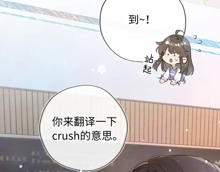 《告白》第六十五话 Crush图10