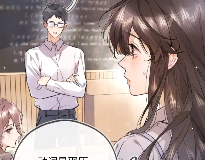 《告白》第六十五话 Crush图11