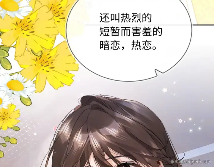 《告白》第六十五话 Crush图16