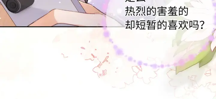 《告白》第六十五话 Crush图18