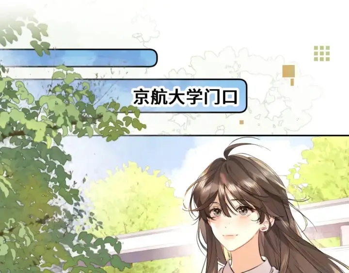 《告白》第六十五话 Crush图23