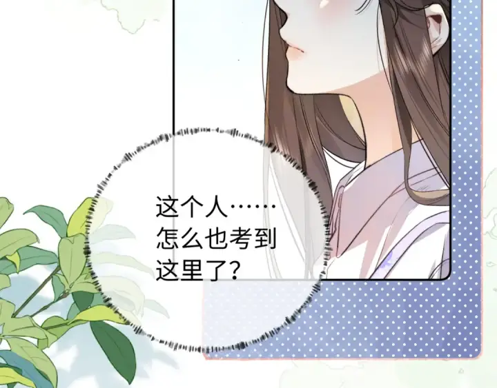 《告白》第六十五话 Crush图30