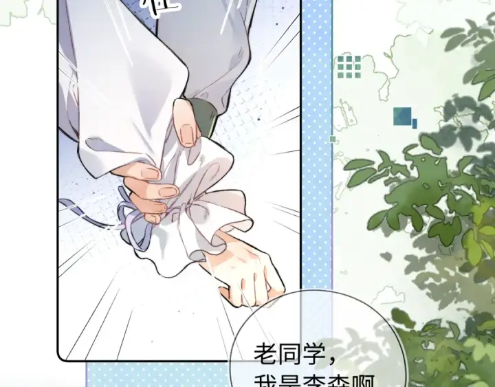 《告白》第六十五话 Crush图33