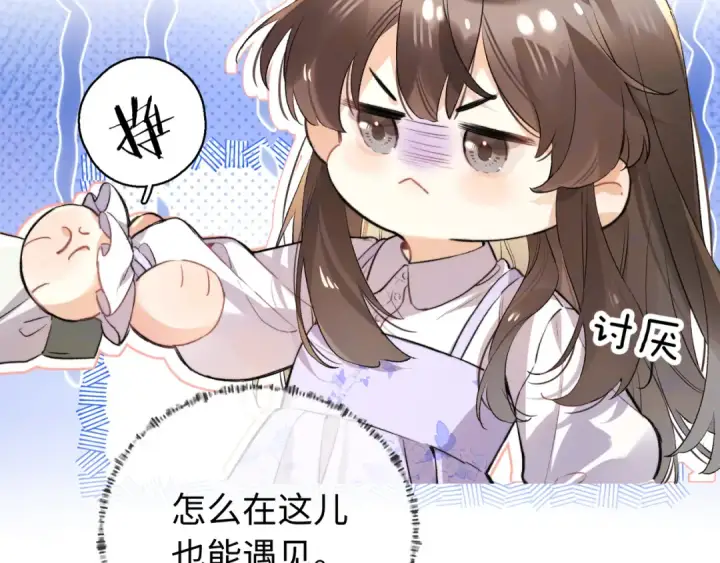 《告白》第六十五话 Crush图37