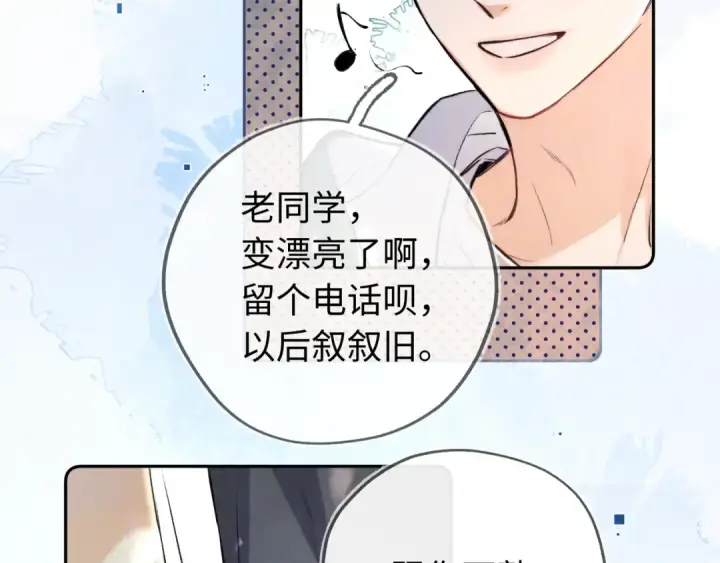 《告白》第六十五话 Crush图39