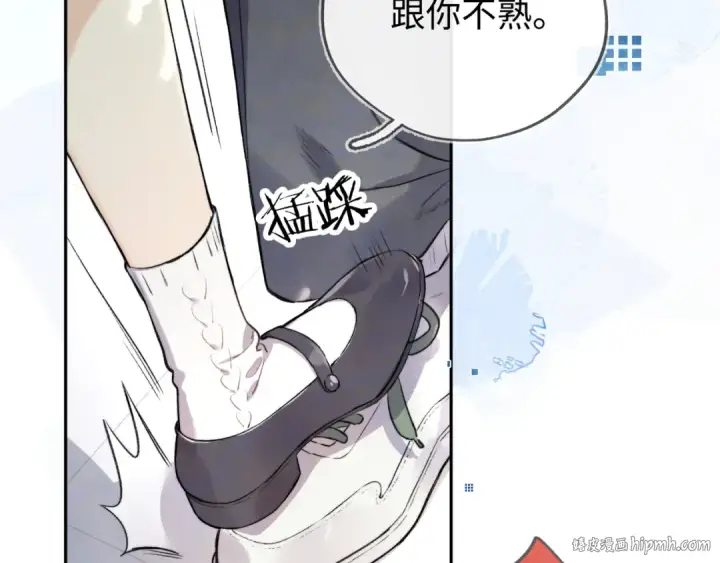 《告白》第六十五话 Crush图40