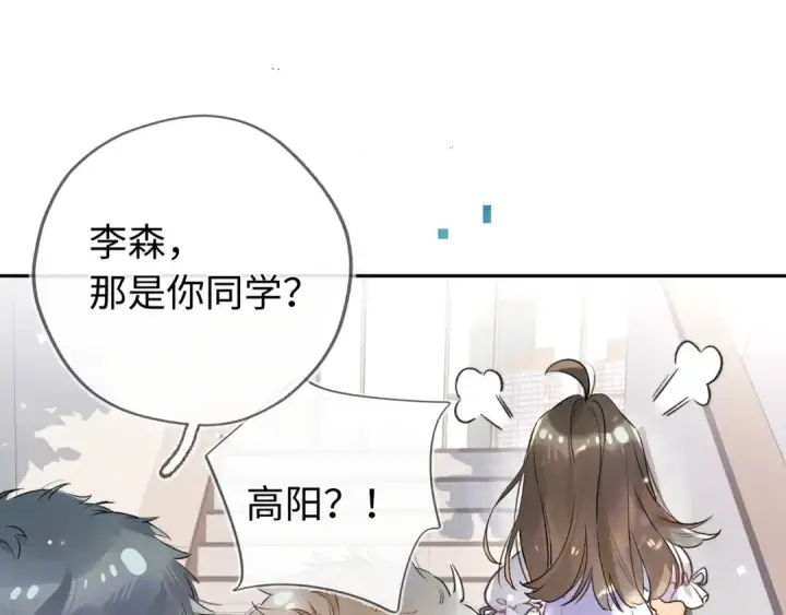《告白》第六十五话 Crush图43