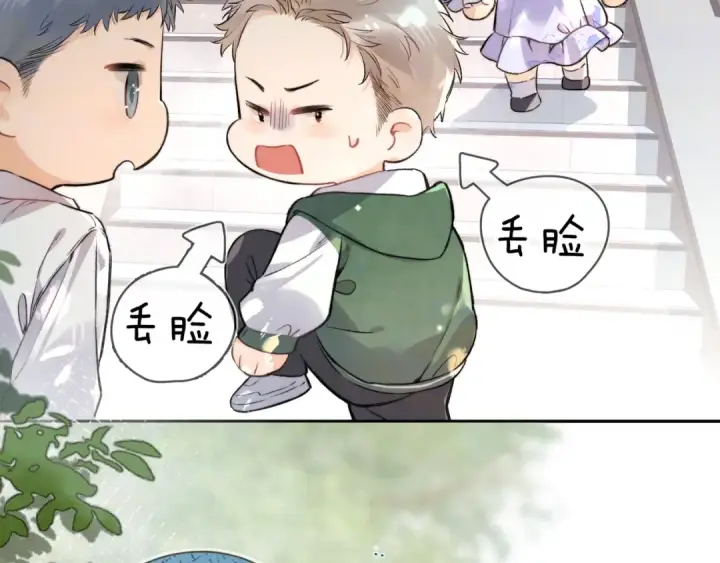 《告白》第六十五话 Crush图44