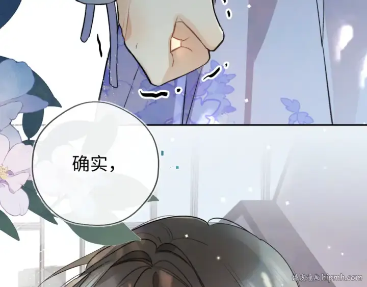 《告白》第六十五话 Crush图48