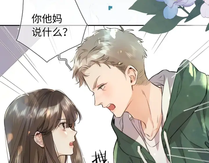 《告白》第六十五话 Crush图51