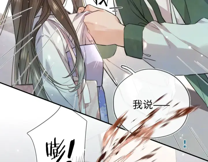 《告白》第六十五话 Crush图52