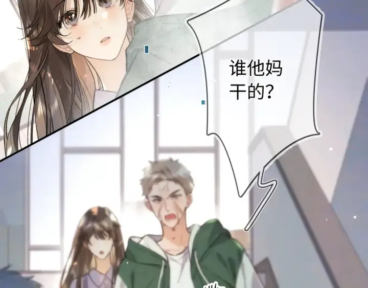 《告白》第六十五话 Crush图54