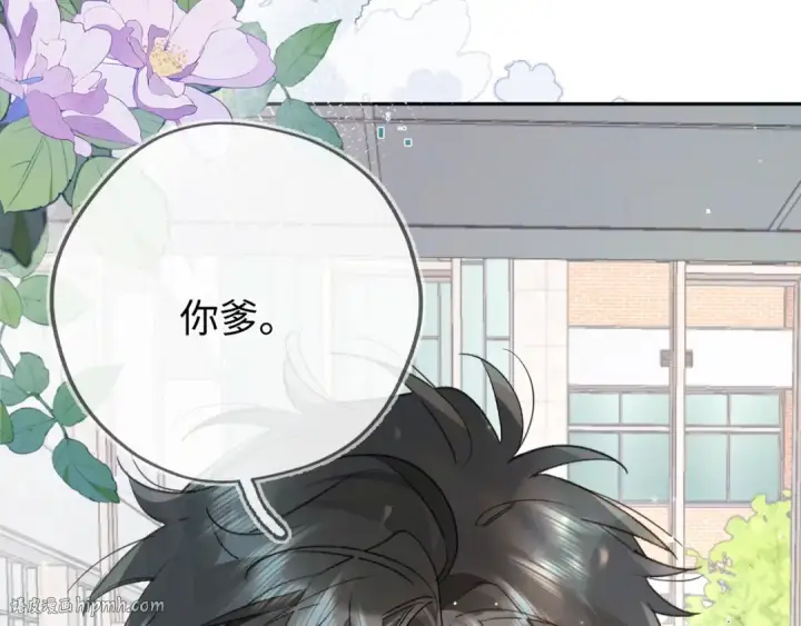 《告白》第六十五话 Crush图56