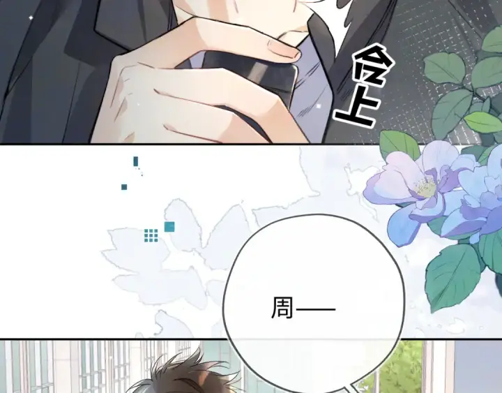 《告白》第六十五话 Crush图58
