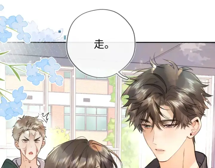 《告白》第六十五话 Crush图61