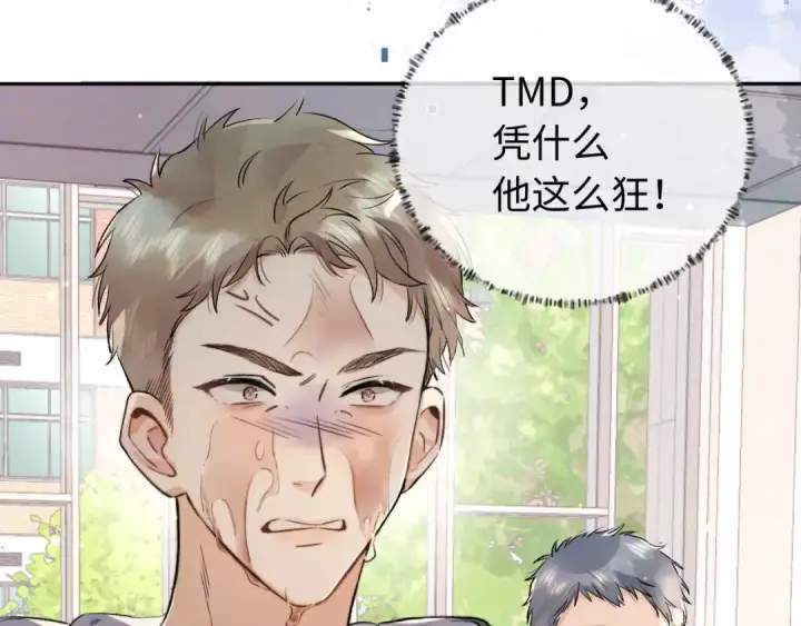 《告白》第六十五话 Crush图63
