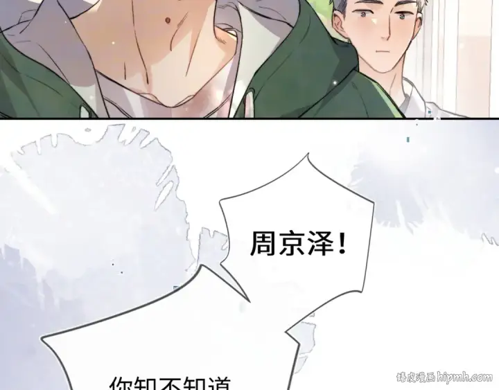 《告白》第六十五话 Crush图64
