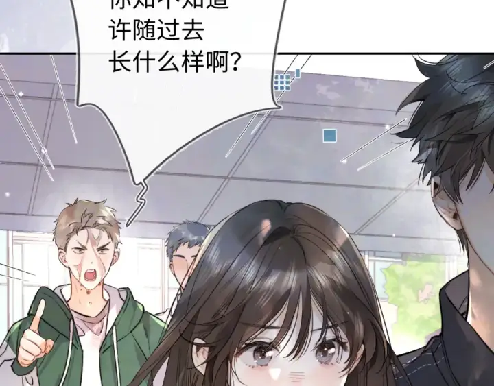 《告白》第六十五话 Crush图65