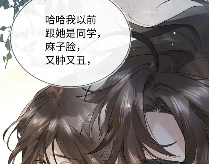 《告白》第六十五话 Crush图67