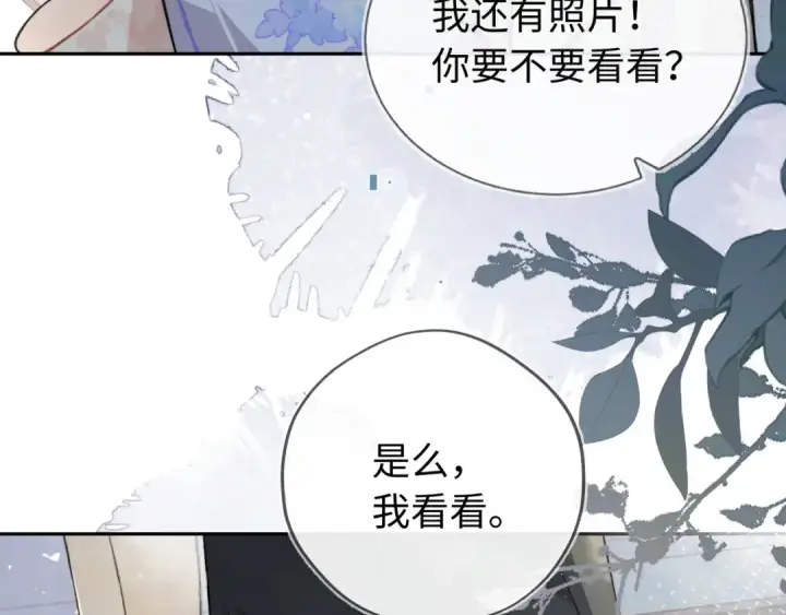 《告白》第六十五话 Crush图69
