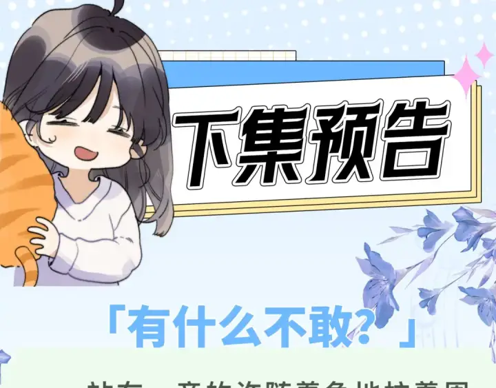 《告白》第六十五话 Crush图79