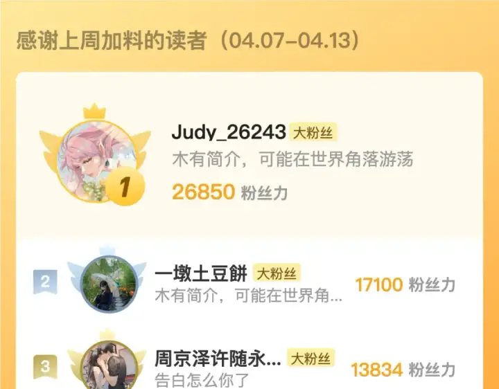 《告白》第六十五话 Crush图83