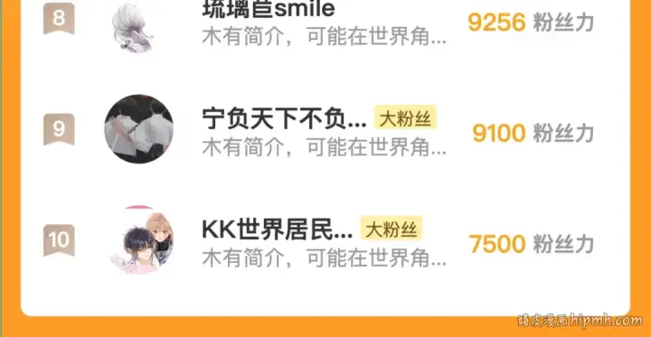 《告白》第六十五话 Crush图85