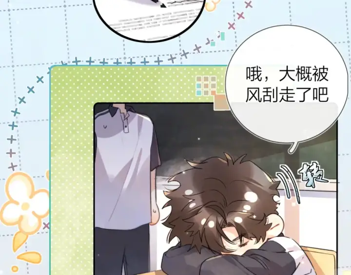 《告白》番外十 好孩子不要学哦图10