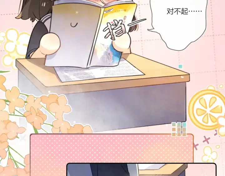 《告白》番外十 好孩子不要学哦图12