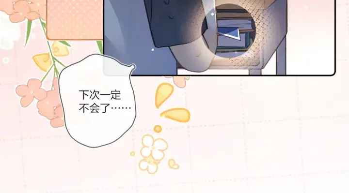 《告白》番外十 好孩子不要学哦图13