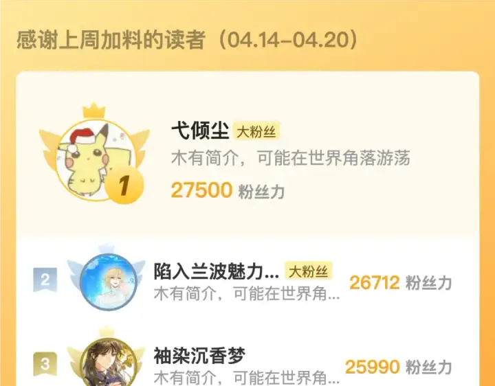 《告白》番外十 好孩子不要学哦图18
