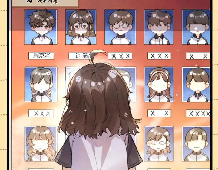《告白》番外十 好孩子不要学哦图2
