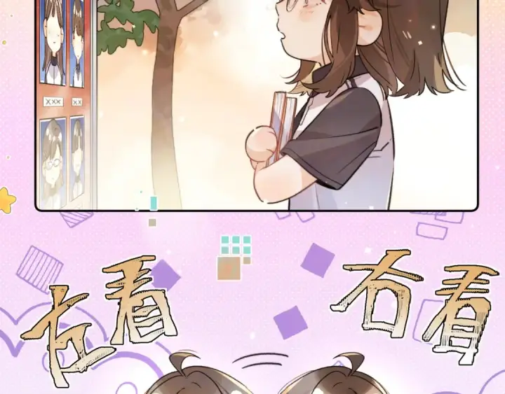 《告白》番外十 好孩子不要学哦图4