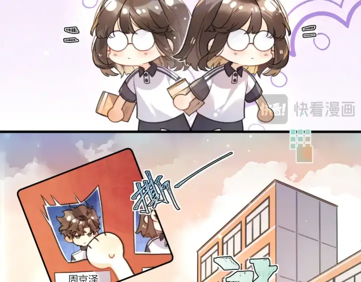 《告白》番外十 好孩子不要学哦图5