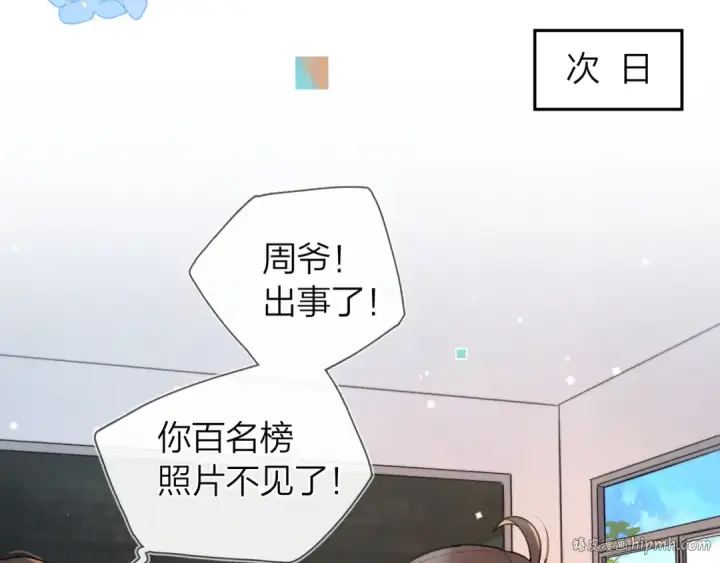 《告白》番外十 好孩子不要学哦图8