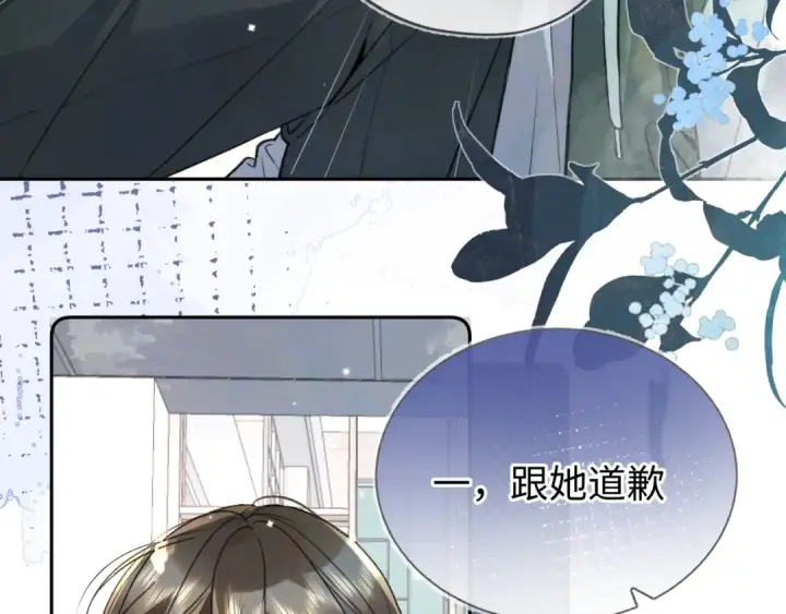 《告白》第六十六话 有什么不敢图11