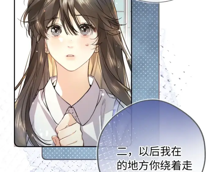 《告白》第六十六话 有什么不敢图12
