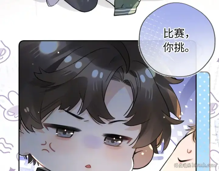 《告白》第六十六话 有什么不敢图16