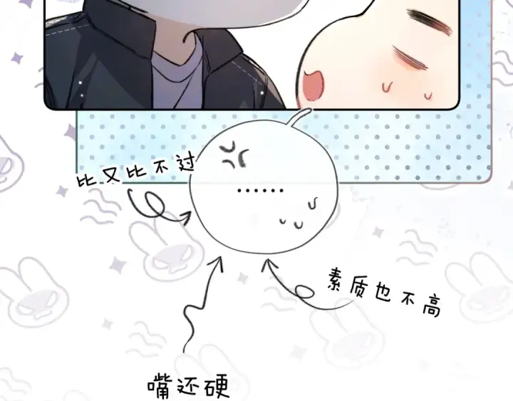 《告白》第六十六话 有什么不敢图17