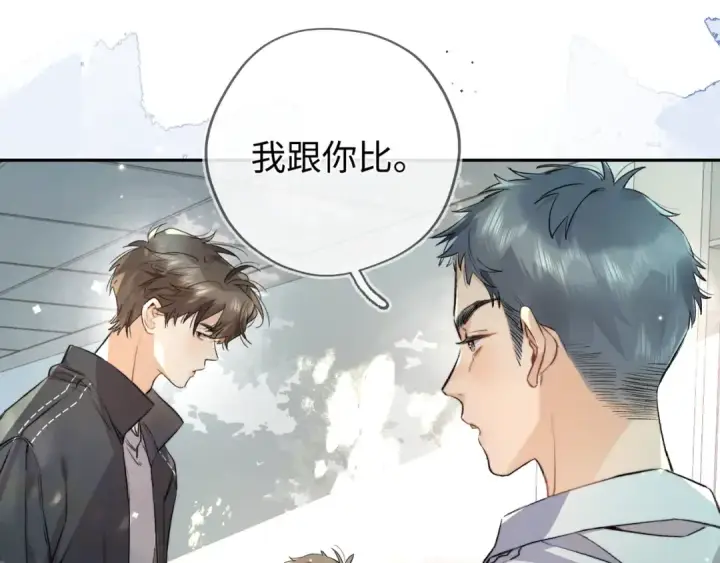 《告白》第六十六话 有什么不敢图19