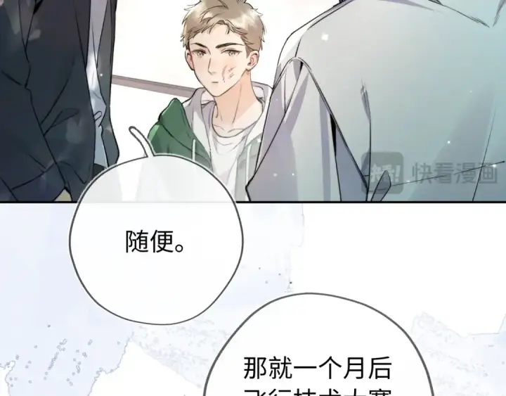 《告白》第六十六话 有什么不敢图20