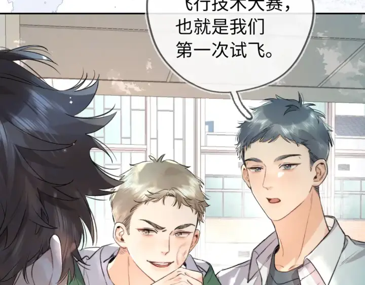 《告白》第六十六话 有什么不敢图21